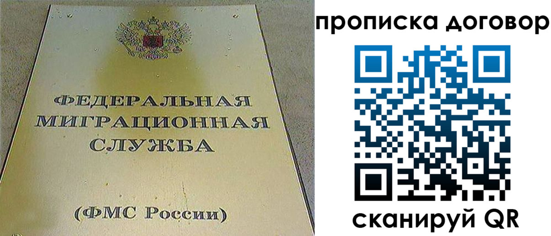 прописка паспорт в Черкесске