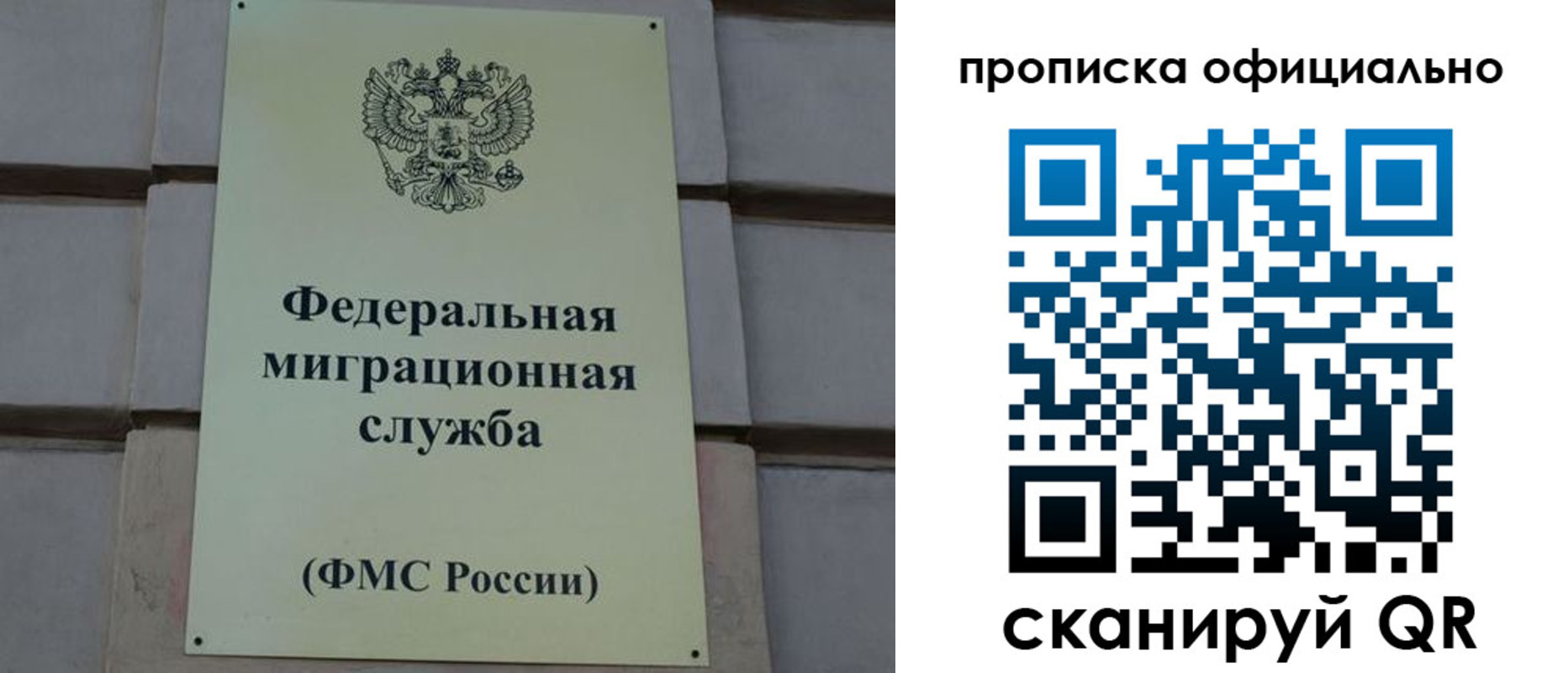 прописка регистрация в Черкесске