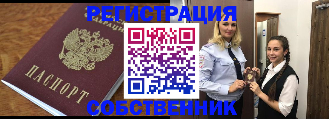прописка для кредита в Черкесске