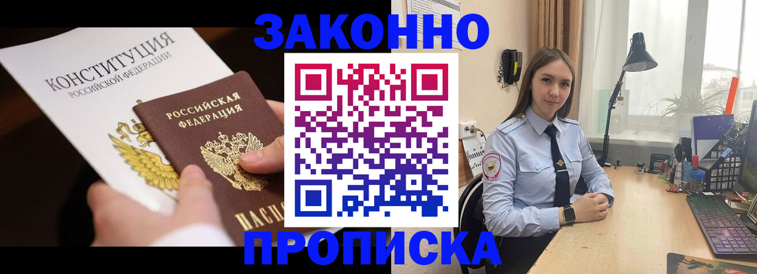 регистрация для школы в Черкесске