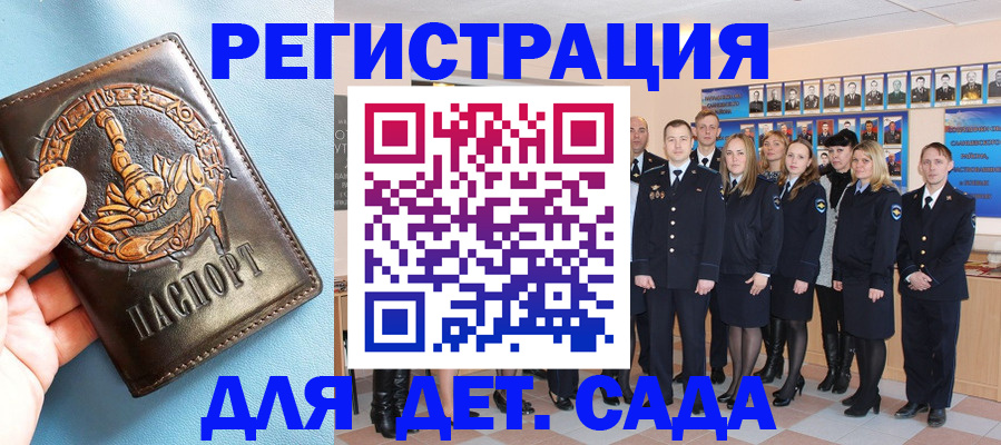временная прописка в Черкесске